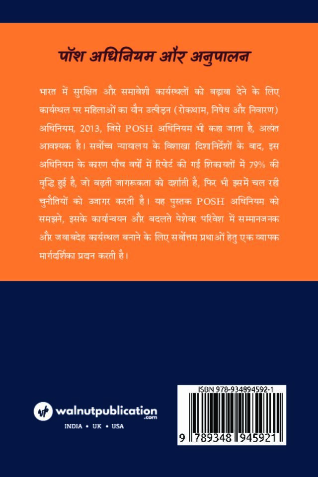 POSH Act and Compliances - Back Cover