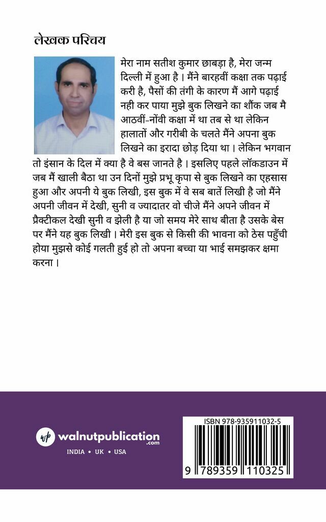 Zindagi Ki Hakikat - Back Cover