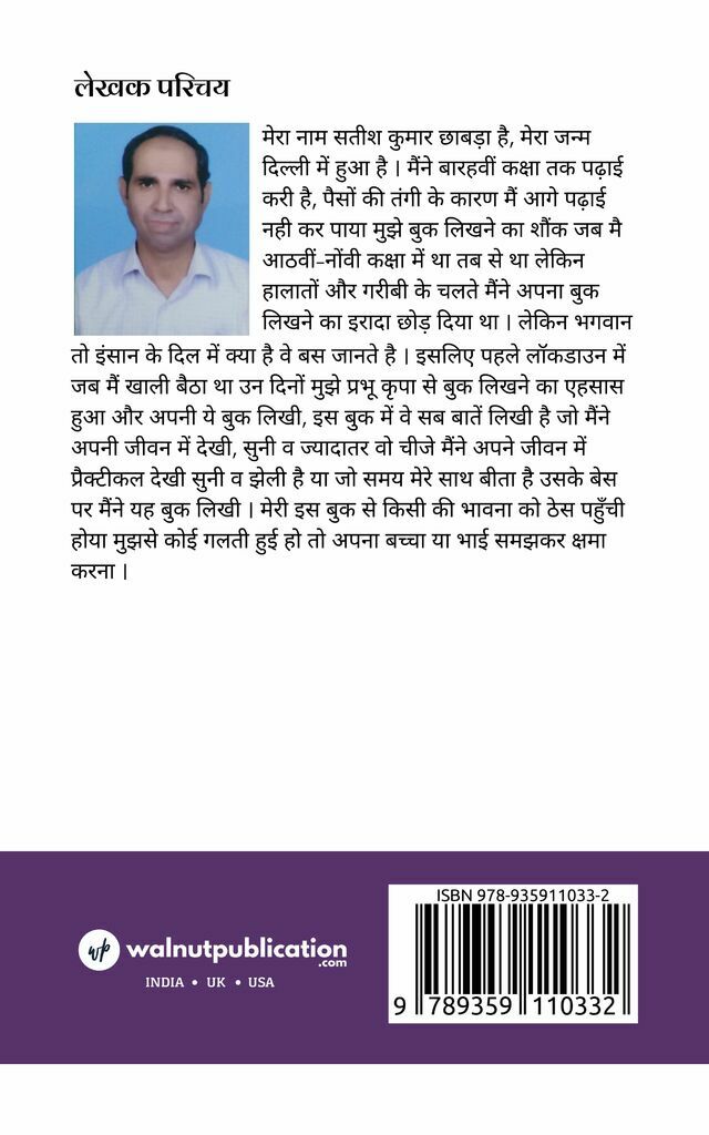 Zindagi Ki Hakikat - Back Cover