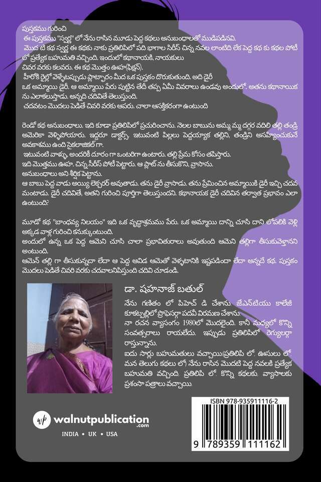Swarna - Back Cover