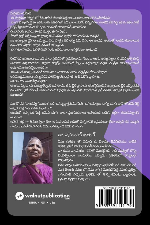 Swarna - Back Cover