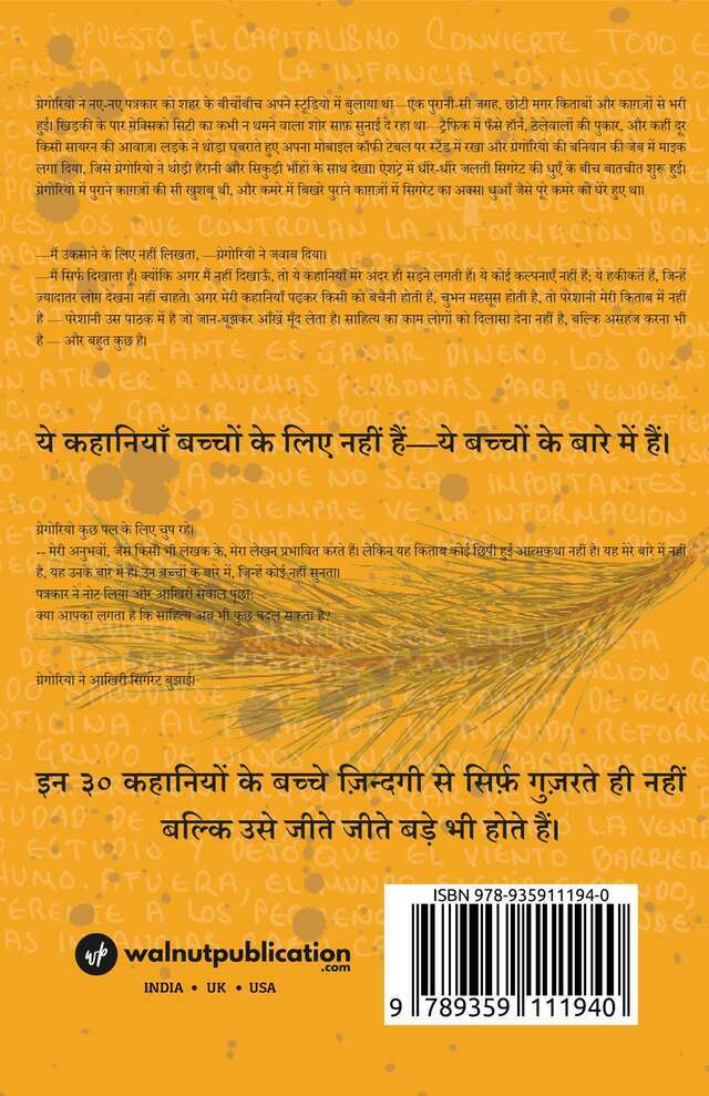 Ocoxal : Cheed ki Pattiyan - Back Cover