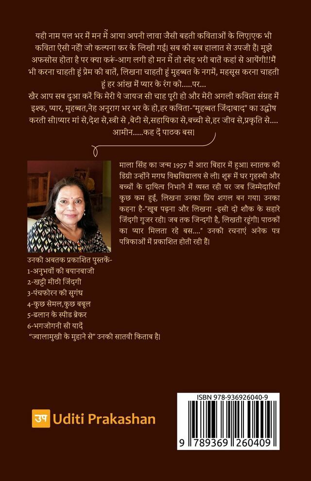 Jwalamukhi Ke Muhane Se - Back Cover