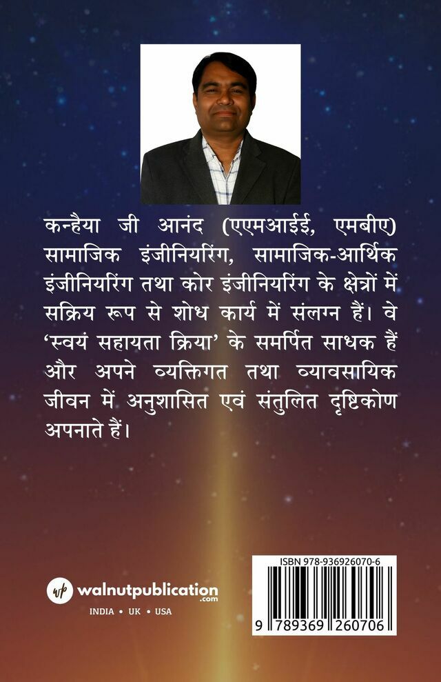 Brahmsutra - Back Cover