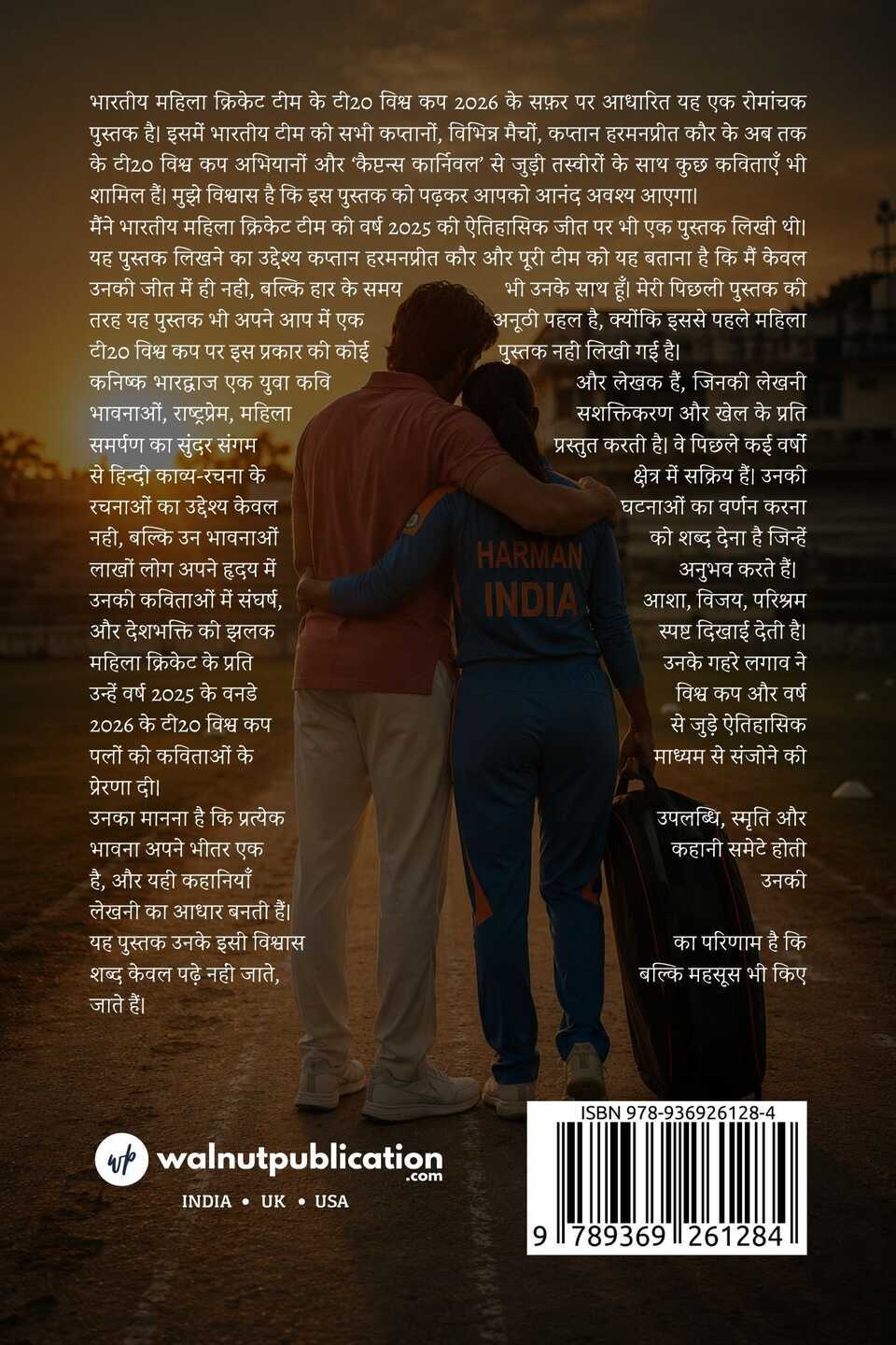 Vitamin S (S - Support) - Back Cover