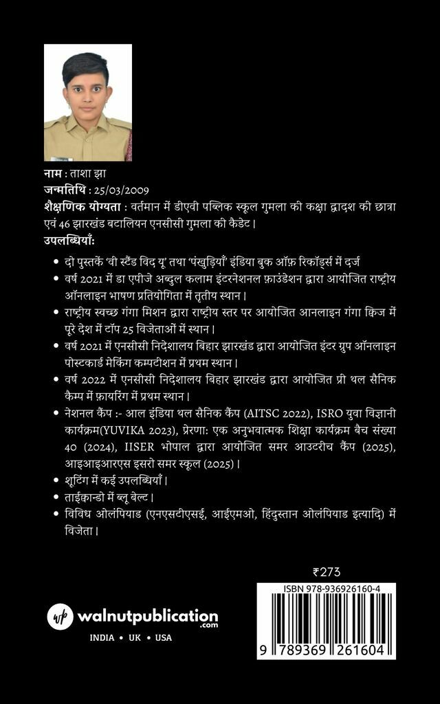 Kodanda - Back Cover