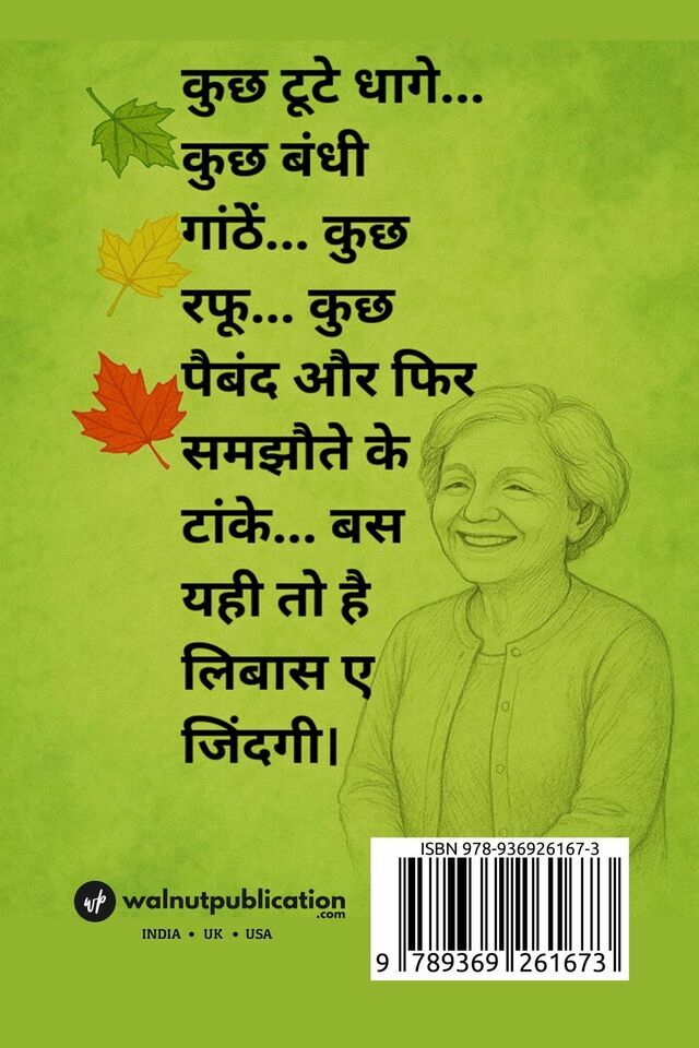 Enhancing Psychosocial Wellbeing and Geriatric Counselling for Elderly Living Alone: A Social Work Intervention - Back Cover