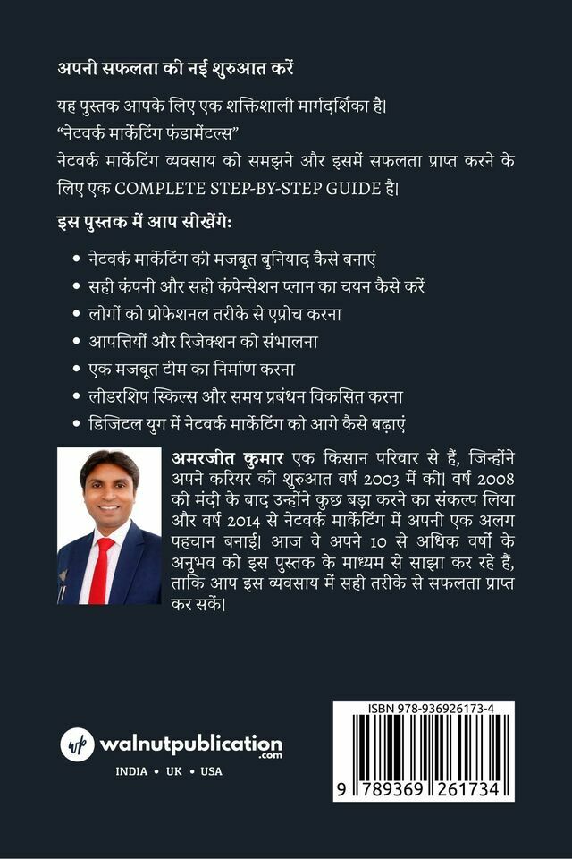 Network Marketing Fundamentals: Safal Network Marketing Vyavsaay Banane ki Sampoorna Step-by-Step Guide - Back Cover