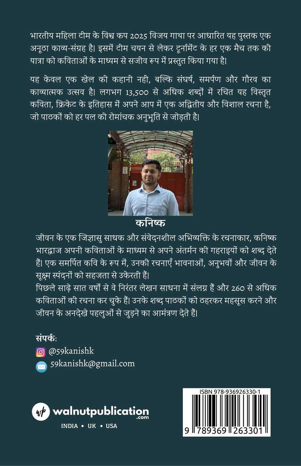 2025 Ek Nayi Daastaan - Back Cover