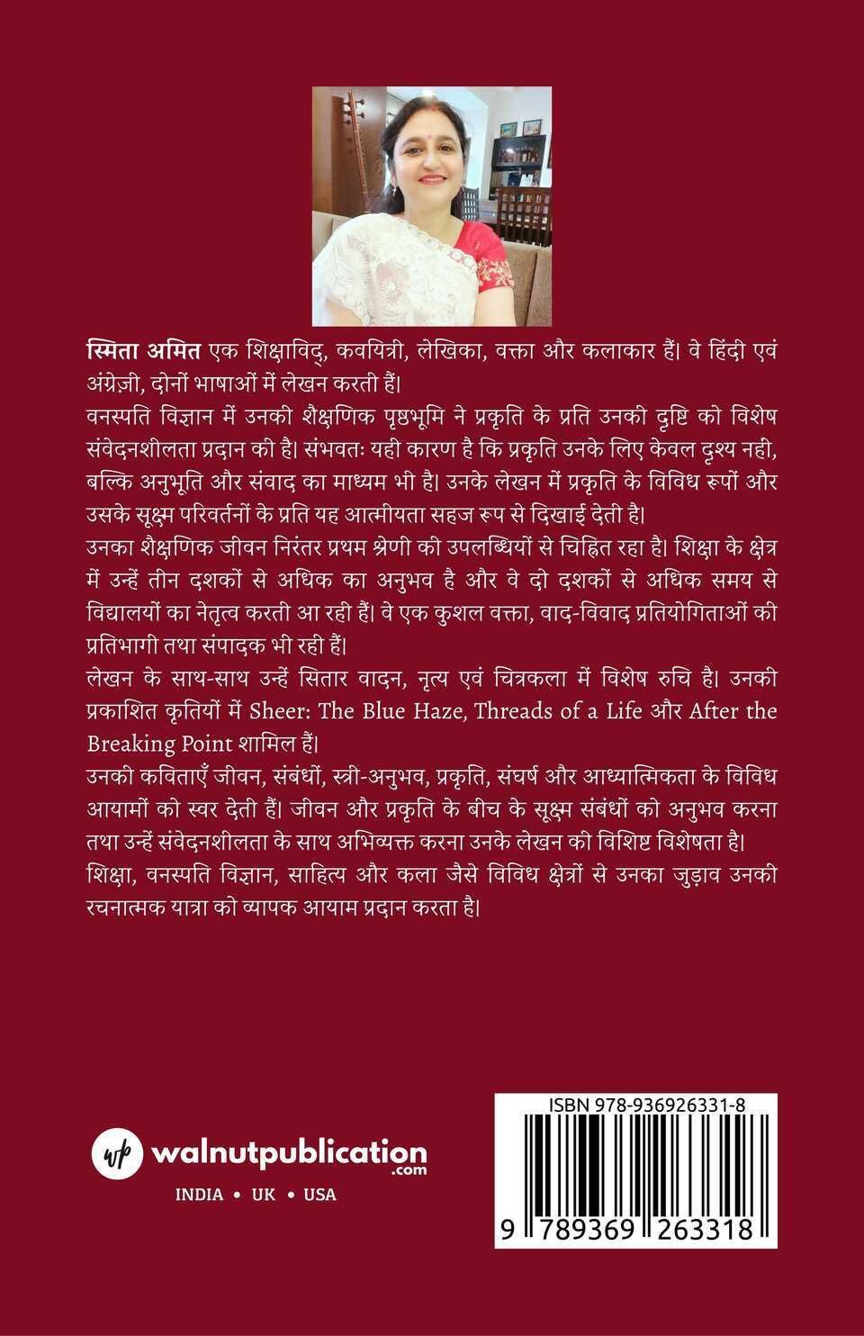 Jeevan Spandan - Back Cover