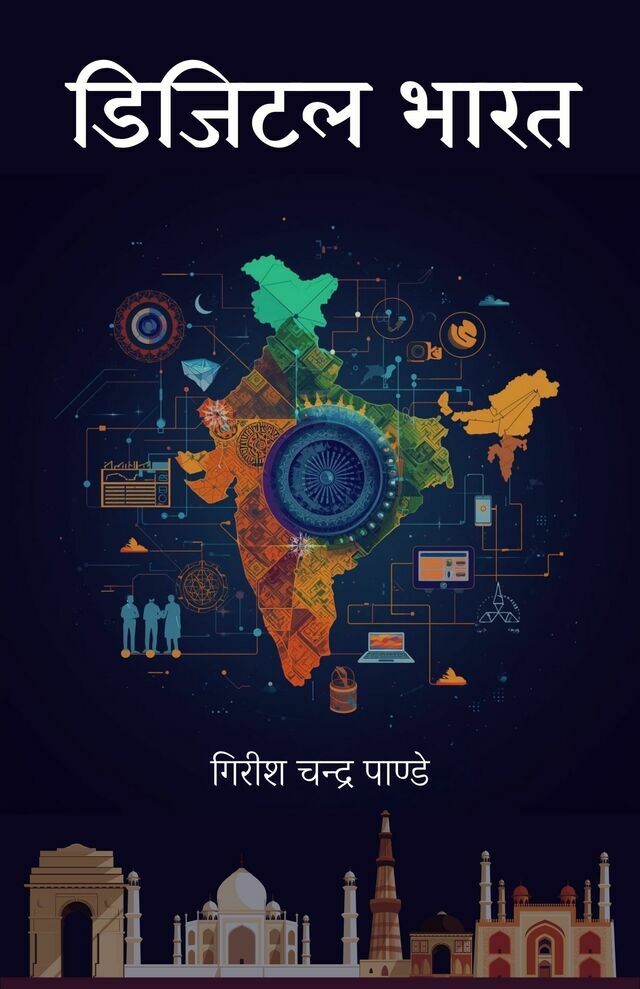 Digital Bharat