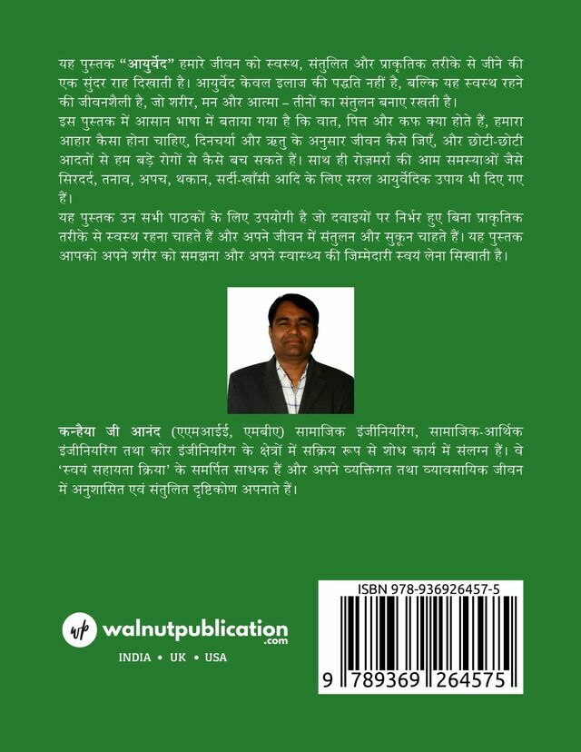 Ayurveda - Back Cover