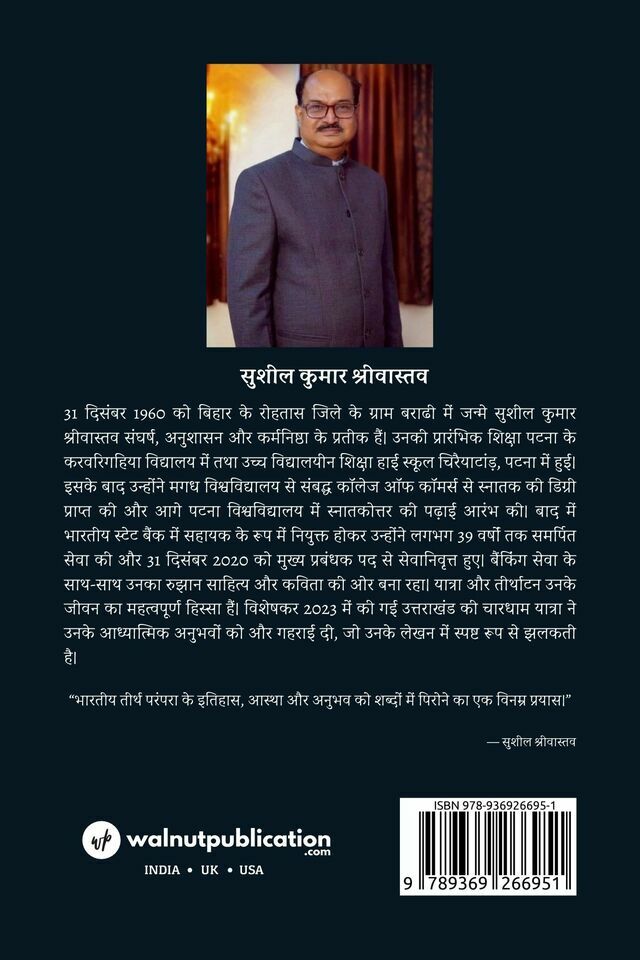 Uttarakhand: Char Dham Yatra - Back Cover