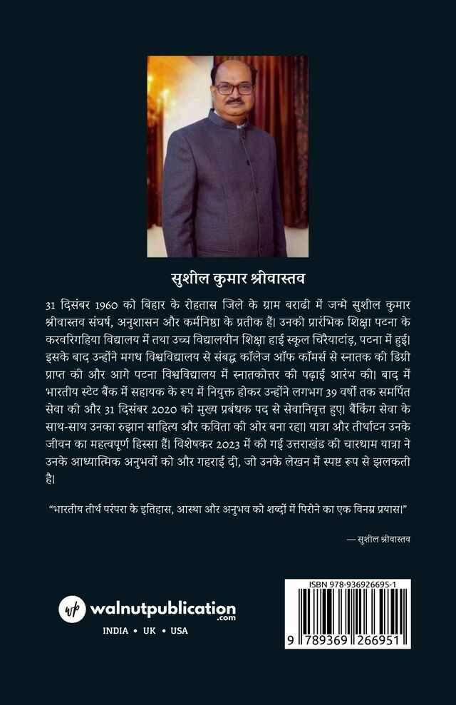 Uttarakhand: Char Dham Yatra - Back Cover