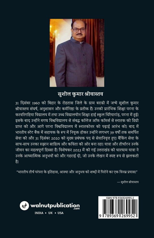 Uttarakhand: Char Dham Yatra - Back Cover