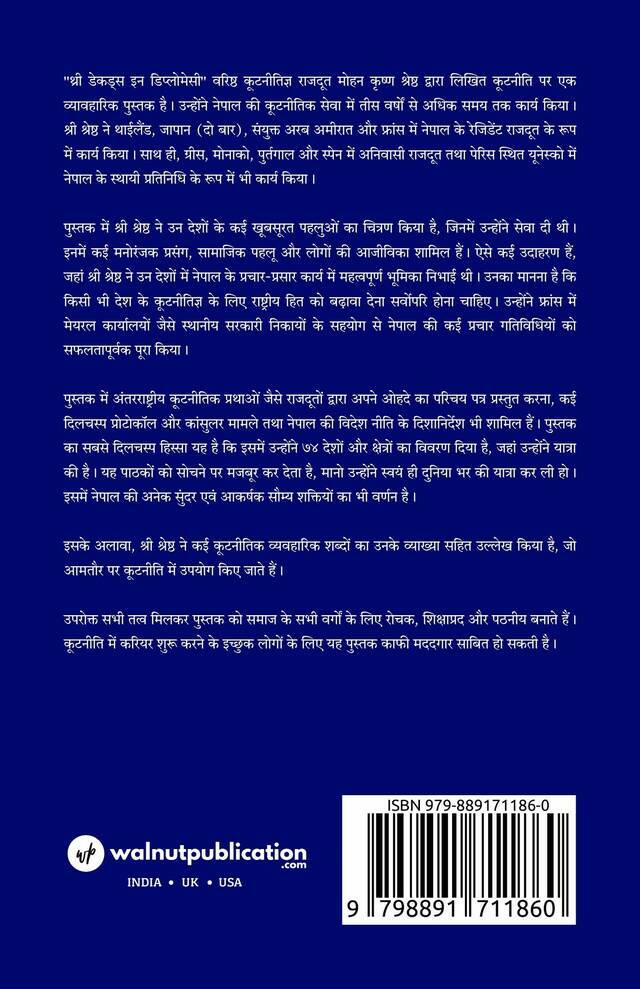 Kootneeti Mein Teen Dashak - Back Cover