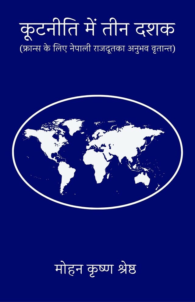 Kootneeti Mein Teen Dashak