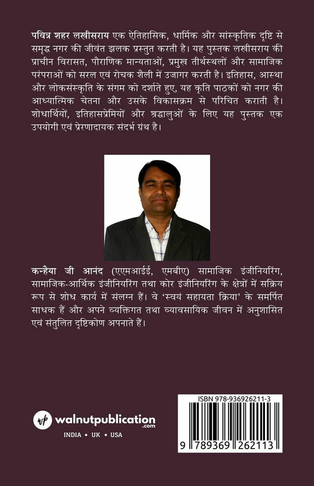 Holy City Lakhisarai - Back Cover