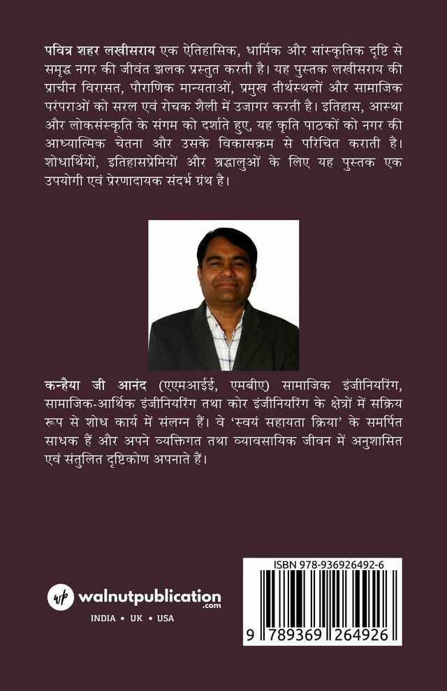 Holy City Lakhisarai - Back Cover